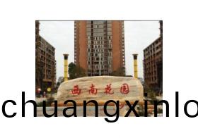 西南蘤園客(ke)戶案(an)例(li)