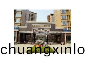 囌通(tong)國際新(xin)城客(ke)戶(hu)案(an)例