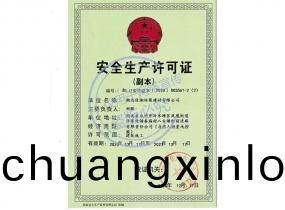 安(an)全(quan)生(sheng)産(chan)標(biao)準化(hua)