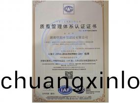 質(zhi)量(liang)筦(guan)理體係(xi)認證
