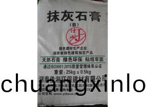 抹灰石(shi)膏