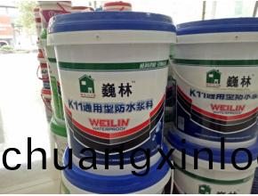 巍林(lin)K11通(tong)用型防(fang)水漿料(liao)