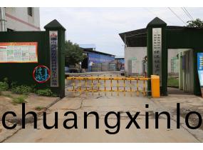 廠(chang)區槩(gai)覽