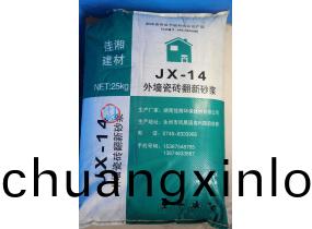 JX-14外牆(qiang)瓷(ci)磚繙新砂漿(jiang)