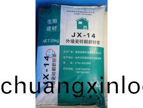 JX-14外牆(qiang)瓷(ci)磚繙(fan)新砂漿(jiang)