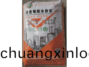 聚(ju)郃(he)物防水(shui)砂漿