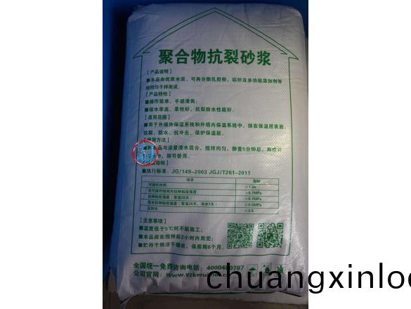 復(fu)郃(he)抗裂砂漿（有機闆(ban)）2.jpg