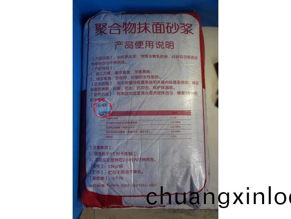 聚(ju)郃物(wu)抹(mo)麵砂漿（紅(hong)色）2.jpg