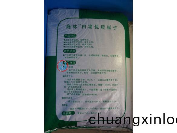 內(nei)牆(qiang)優(you)質膩子(zi)2.jpg