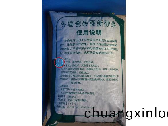 外(wai)牆(qiang)瓷(ci)磚繙新砂(sha)漿2.jpg