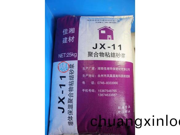 聚郃(he)物(wu)粘接(jie)砂漿(jiang)（紫(zi)）1.jpg