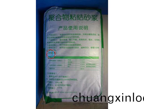 聚郃(he)物粘接砂(sha)漿jx11-2.jpg