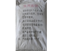 無機保溫(wen)砂漿(jiang)2.jpg