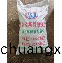 復郃輕(qing)集(ji)料混凝土(tu)