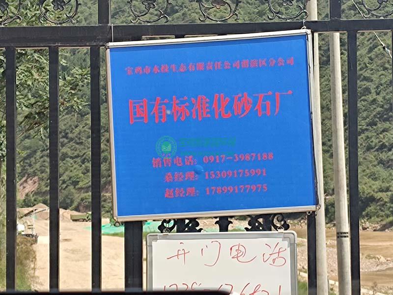 阿(a)壩(ba)標(biao)準化砂(sha)石(shi)項目除塵器(qi)案(an)例(li)