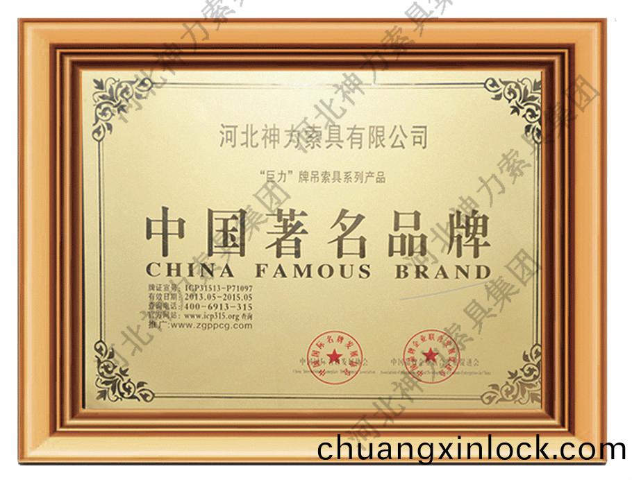 中國(guo)著(zhu)名(ming)品牌(pai)認(ren)證(zheng)