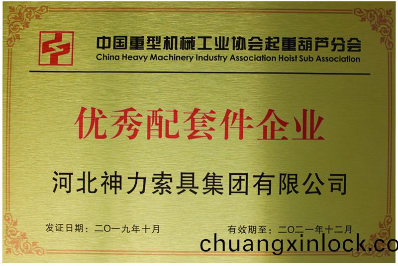 優(you)秀配(pei)套(tao)件證(zheng)書(shu)