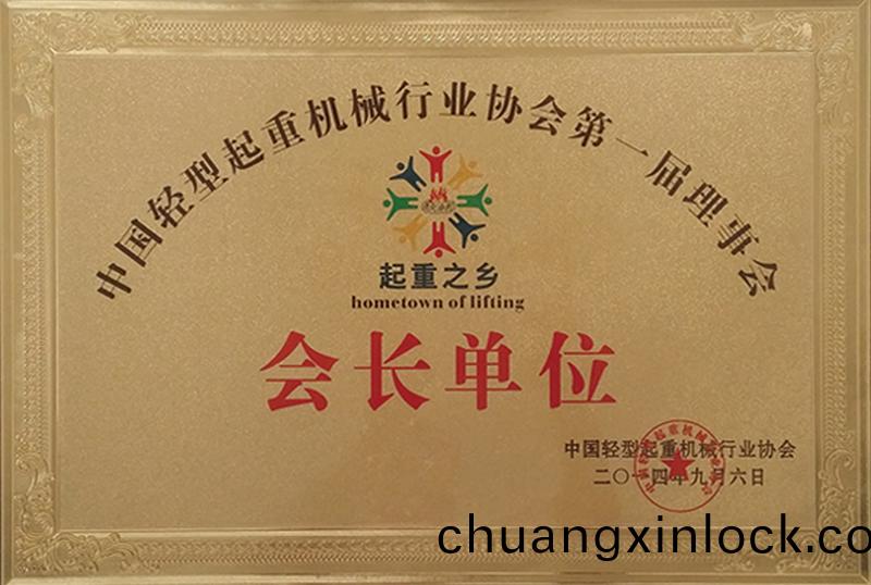 輕型協會主蓆-14