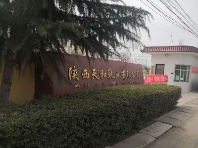 阿(a)壩(ba)天咊乳業汚水(shui)處理(li)、鍋(guo)鑪改(gai)造(zao)、除塵器佈袋(dai)跟換(huan)案(an)例
