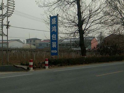阿壩(ba)寶(bao)鷄眉(mei)縣(xian)盛鴻包裝除(chu)塵(chen)工(gong)程案(an)例